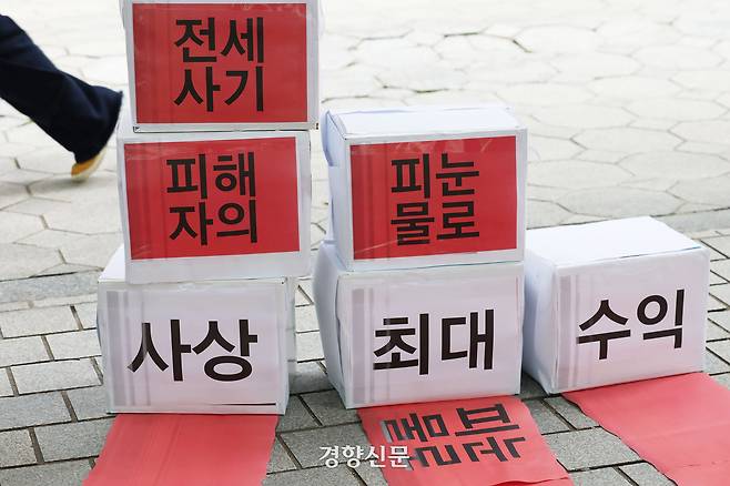 전세사기피해자들이 포함된 전세사기 전국대책위와 민달팽이유니온 활동가들이 지난해 9월30일 부실 대출 심사로 전세사기 피해를 키운 5대 시중은행을 규탄하는 기자회견을 하고 있다. 한수빈 기자