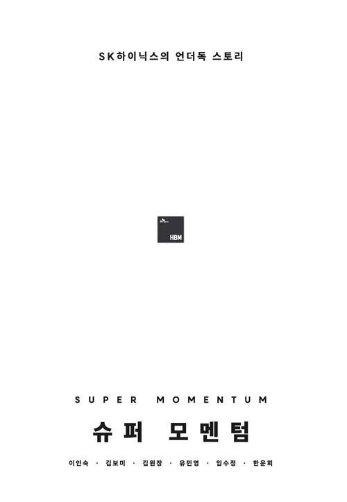 The cover of "Super Momentum" (Platform 9 3/4)