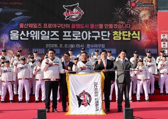 울산웨일즈 프로야구단, 창단 기념 촬영. 사진[연합뉴스]