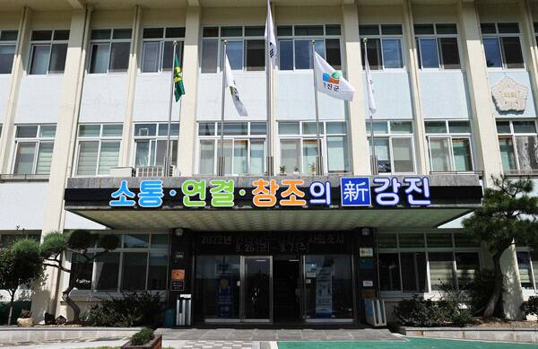 강진군청. [강진군]