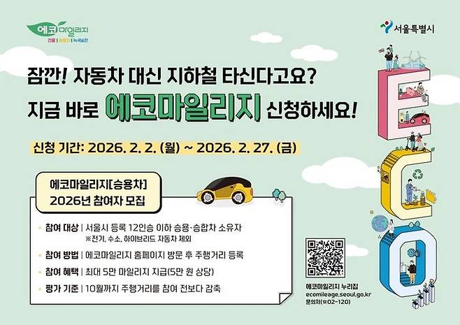 [서울시]