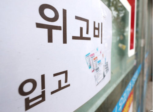 서울 시내의 한 약국에 위고비 입고 안내문이 붙어 있다. (사진=뉴스1)