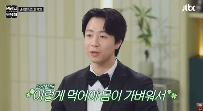 손종원 셰프가 철저한 자기 관리 면모를 공개했다. /사진=JTBC '냉장고를 부탁해' 방송화면 캡처
