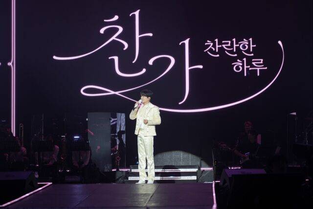 이찬원 콘서트/대박기획