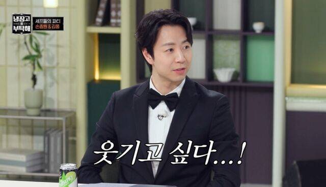 '냉부해' 손종원/JTBC