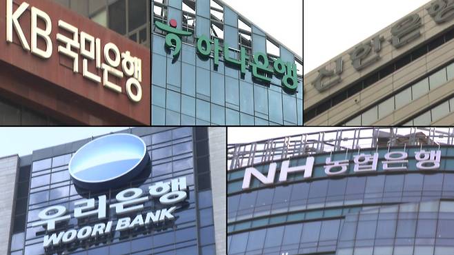 5대 은행.  [각사]