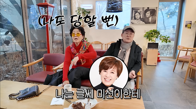 [유튜브 ‘순풍 선우용여’]