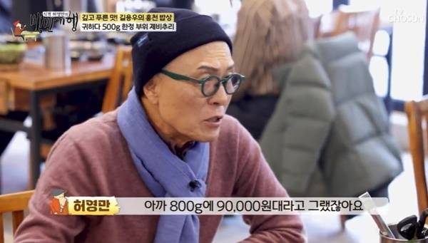TV조선 ‘식객 허영만의 백반기행’