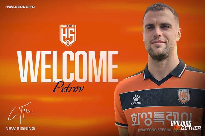 페트로프 화성FC 입단 오피셜. /사진=화성FC 제공