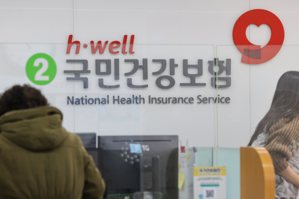 국민건강보험공단 종로지사 모습. 연합뉴스