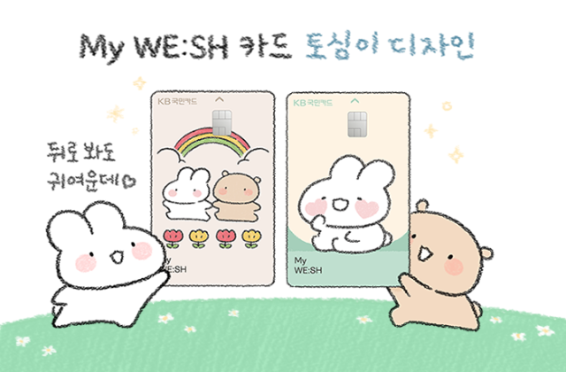 [사진=KB국민카드]