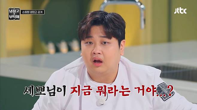 (출처=JTBC '냉장고를 부탁해 since 2014')