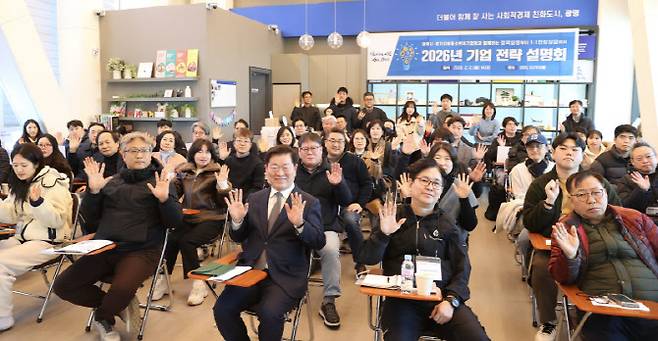 지난 2일 열린 광명시의 첫 기업 전략 설명회에서 박승원 광명시장(앞줄 가운데)을 비롯한 참가자들이 기념사진을 찍고 있다.(사진=광명시)