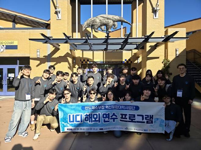 한국기술교육대와 한남대 재학생들이 미국 캘리포니아대학교 어바인(UCI)에서 진행된 해외 연수 프로그램에 참여해 기념사진을 찍고 있다. (사진=한국기술교육대)
