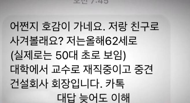 (JTBC '사건반장')