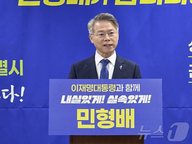 6월 지방선거 전남광주특별시장 출마를 선언한 민형배 더불어민주당 의원. 2026.2.2/뉴스1 ⓒ News1 서충섭 기자