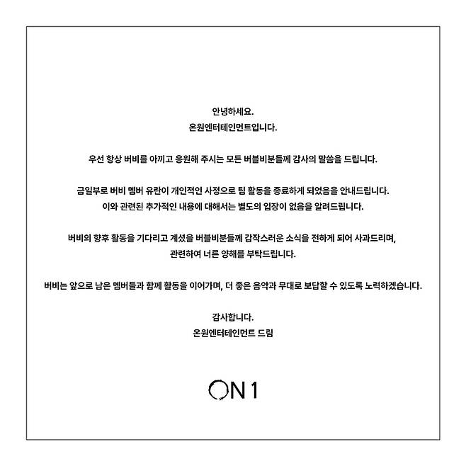 버비 SNS.