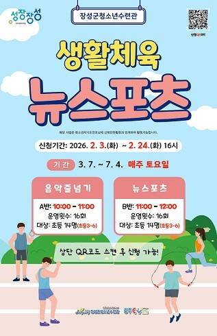 /사진=장성군 제공