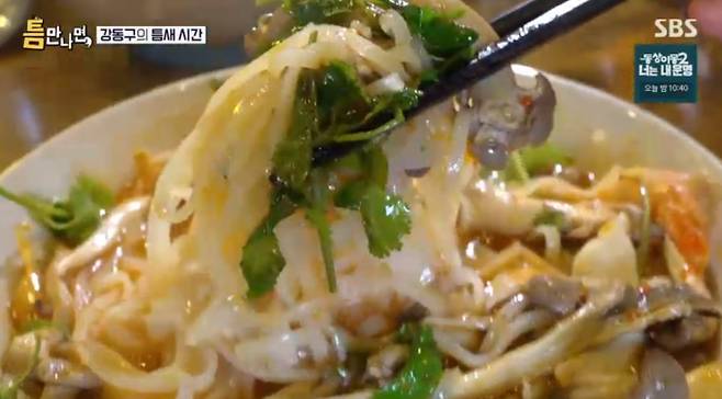 '틈만나면 시즌 4' 강동구 쌀국수 맛집
