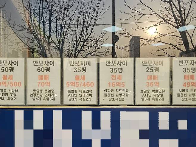 서울 서초구 반포동 일대 한 공인중개사 사무소에 매물 정보가 붙어 있다. 사진=최가영 기자
