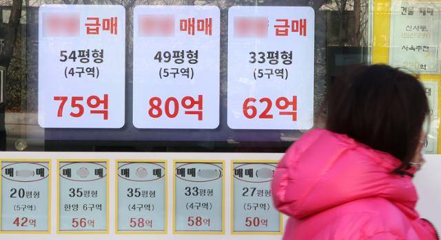 3일 서울 강남구 한 부동산 중개업소 앞에 급매물 안내문이 붙어 있다. 연합뉴스