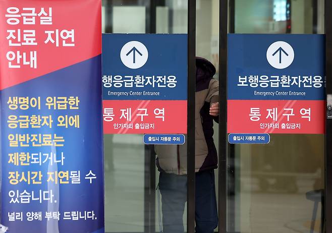 지난해 서울의 한 대학병원 응급실에 진료 지연 안내문이 세워져 있다. 뉴스1