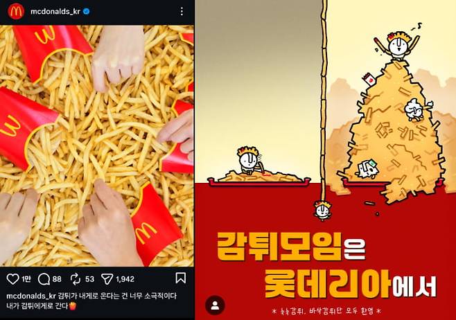 출처=롯데리아, 맥도날드