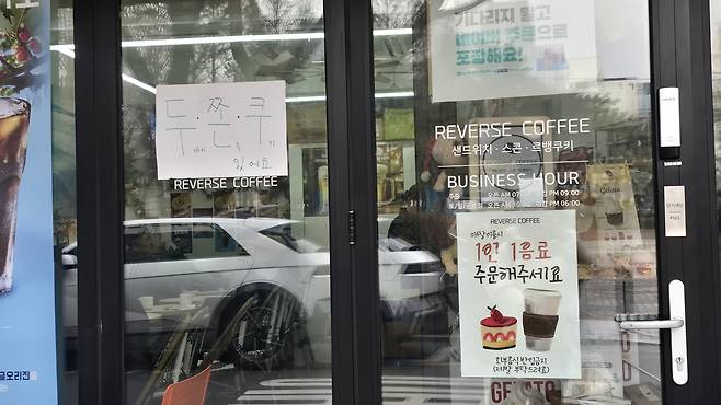 A sign at the front entrance of a cafe in Seoul advertises the sale of Dubai chewy cookies. [NOH YU-RIM]
