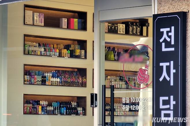 전자담배 매장. 쿠키뉴스 자료사진