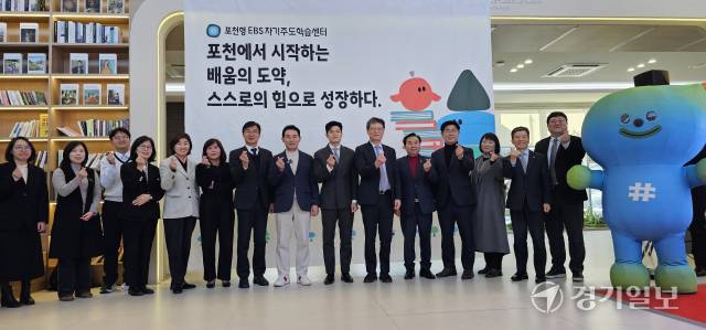 3일 포천시 소흘읍 복합문화공간 ‘두런두런’에서 열린 소흘 EBS자기주도학습센터 개관식에서 백영현 시장이 참석자들과 기념촬영을 하고 있다. 손지영기자