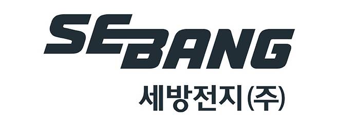 < 세방전지 CI / 사진 제공 : 세방전지 >