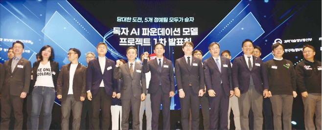 서울 코엑스에서  ‘독자 AI 파운데이션 모델 프로젝트 1차 발표회’가 열린 가운데 배경훈 과기부총리, 하정우 AI미래기획수석 등 참석자들이 기념촬영을 하고 있다. (매경DB)