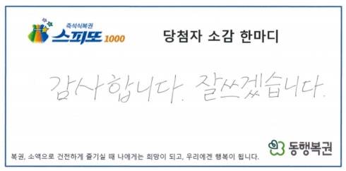 집에 쌓여 있는 5만원권 돈다발에 숫자 '5'까지 적혀 있는 꿈을 꾼 뒤 복권 1등 5억원에 당첨됐다는 사연이 전해졌다./사진제공=동행복권