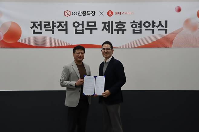 김태민 롯데오토리스 대표이사(오른쪽)와 한중특장 이길호 대표가 지난달 27일 경기도 안성 한중특장 본사에서 열린 롯데오토리스-한중특장 전략적 업무 제휴 협약식에서 기념촬영을 하고 있다. [롯데렌탈 제공]