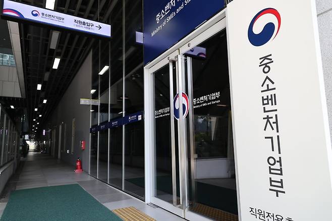 [중기부]