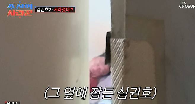 TV조선 ‘조선의 사랑꾼’