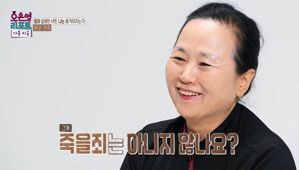 MBC ‘오은영 리포트-결혼지옥’