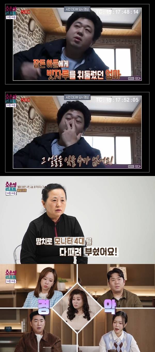 MBC ‘오은영 리포트-결혼지옥’