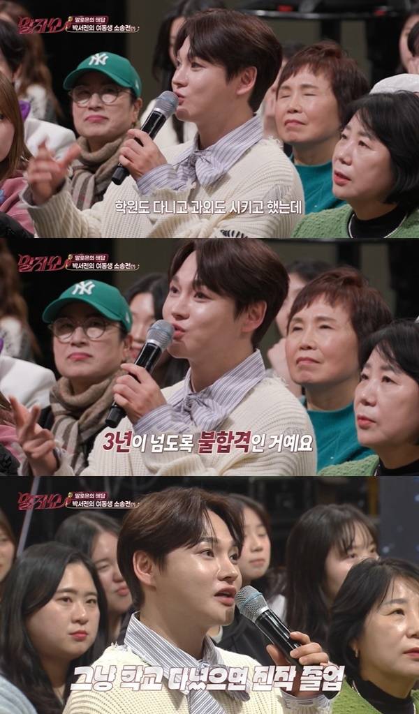 KBS 2TV ‘말자쇼’