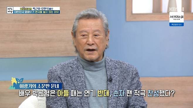 KBS 1TV ‘아침마당’ 캡처