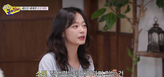 SBS 아니 근데 진짜 방송 화면 캡처