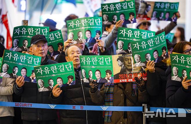 [인천공항=뉴시스] 정병혁 기자 = 미국에 체류 중인 것으로 알려진 전직 한국사 강사 전한길씨 귀국을 앞둔 3일 인천국제공항에서 지지자들이 피켓을 들고 있다. 2026.02.03. jhope@newsis.com