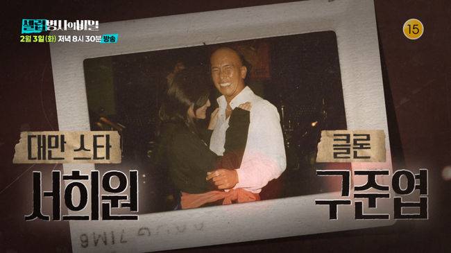 방송 화면 캡처