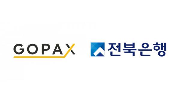 고팍스·전북은행 로고