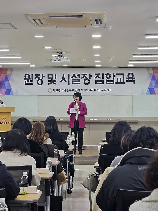 중구 어린이·사회복지 급식관리지원센터가 주관한 위생·안전 집합교육 현장 ⓒ대구 중구청 제공