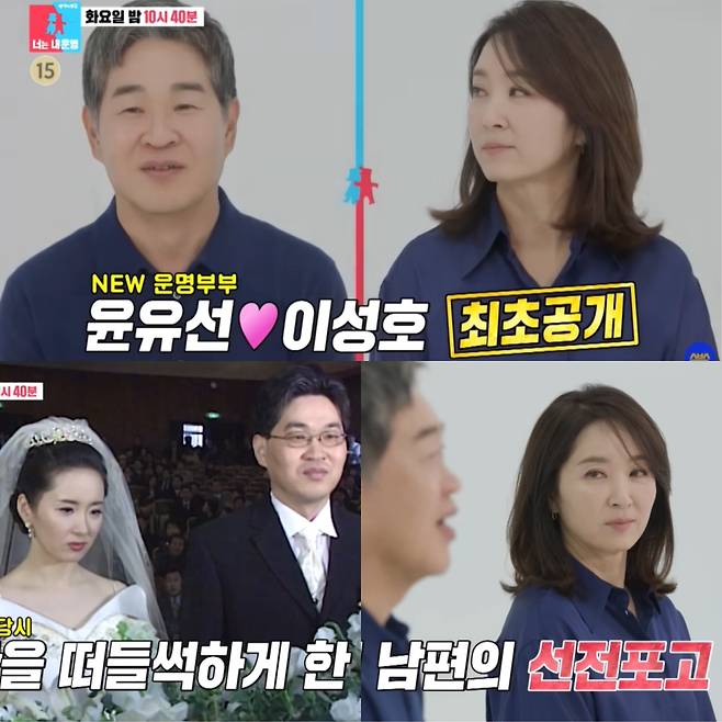 SBS ‘동상이몽 시즌 2 - 너는 내 운명’