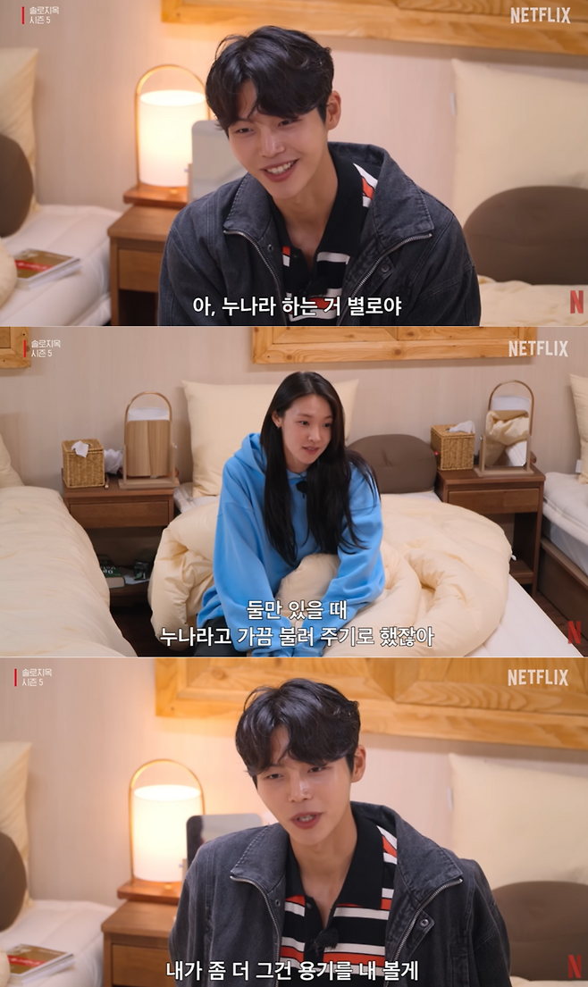 넷플릭스 공식 유튜브 채널.