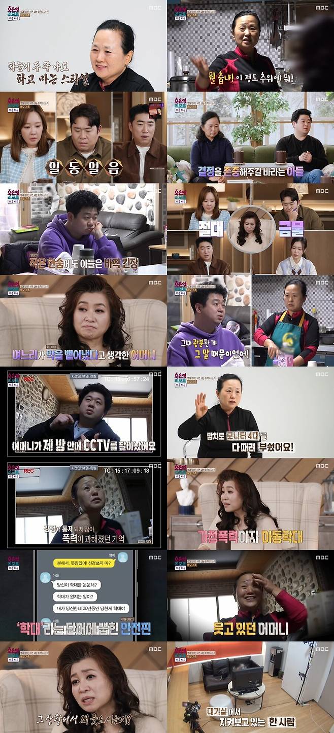 ▲ 제공|MBC '오은영 리포트-가족 지옥'