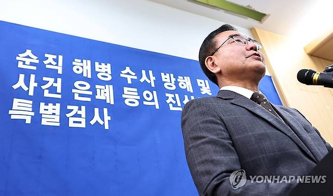 이명현 해병특검, 최종 수사 결과 발표 (서울=연합뉴스) 김인철 기자 = 채상병 순직 사건 외압·은폐 의혹을 수사해온 이명현 순직해병 특별검사가 28일 서울 서초구 특검 사무실에서 최종 수사 결과를 발표하고 있다. 2025.11.28 yatoya@yna.co.kr