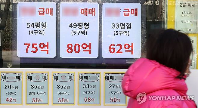 '급매물' (서울=연합뉴스) 이진욱 기자 = 3일 서울 강남구 한 부동산 중개업소 앞에 급매물 안내문이 붙어 있다. 이날 이재명 대통령은 '다주택자 양도소득세 중과 유예' 종료가 예고되면서 서울 강남 지역의 매물의 늘어났다는 내용의 기사를 링크했다. 2026.2.3 cityboy@yna.co.kr